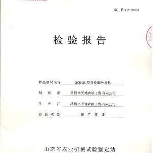 榮譽資質(zhì)